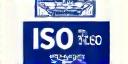 ISO 9001 quality management system logo